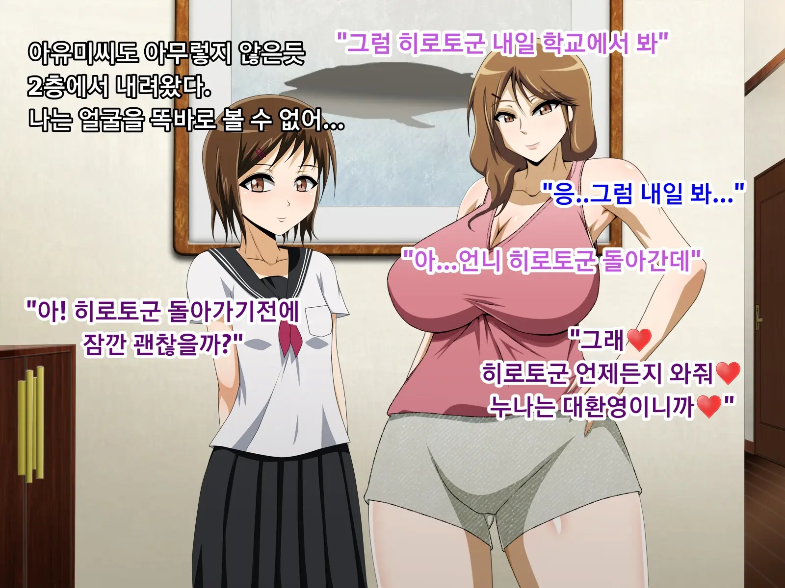 Kanojo No Onee-Chan Ni Netorareru Boku | 여자친구의 언니에게 네토라레 당한 나